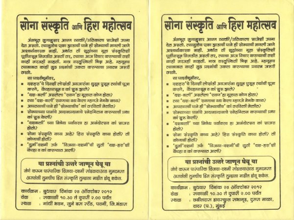 mumbai paoni